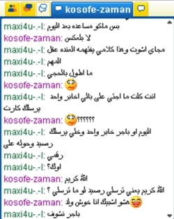 Kosofe zaman 3